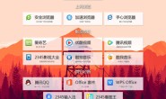 一款适合做主页导航的html源码