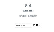 支付宝到账语音在线生源码