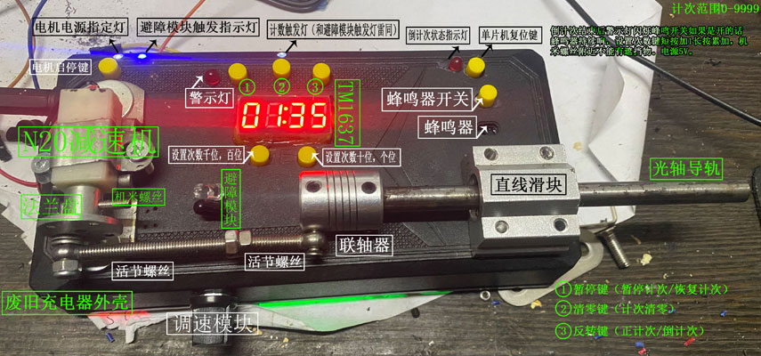 51单片机加TM1637模块制作0-9999计次方案